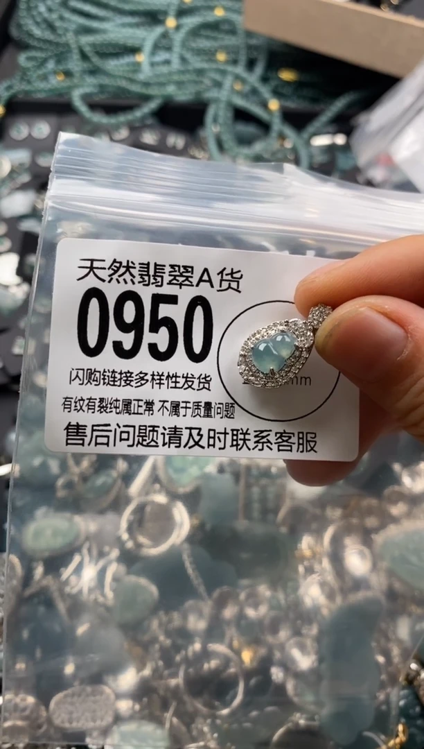 【闪购商品】翡翠颈饰未镶嵌翡翠0950