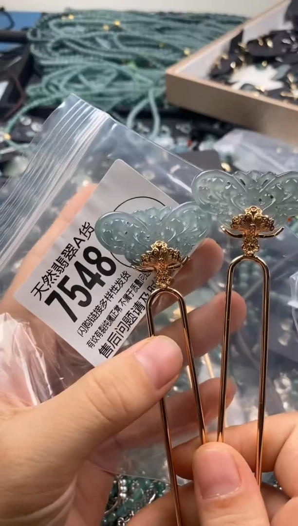 【闪购商品】翡翠颈饰未镶嵌多样性发其一7548
