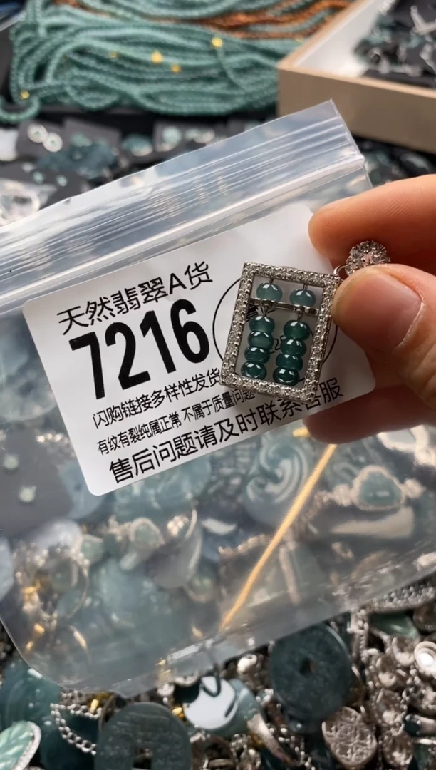 【闪购商品】翡翠颈饰未镶嵌翡翠7216