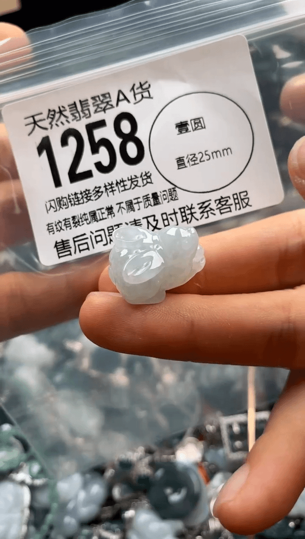 【闪购商品】翡翠颈饰未镶嵌翡翠1258