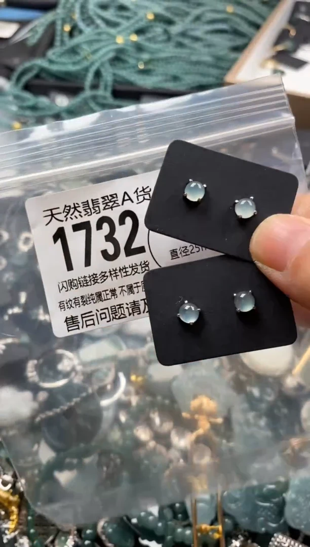 【闪购商品】翡翠颈饰未镶嵌多样性发其一1732