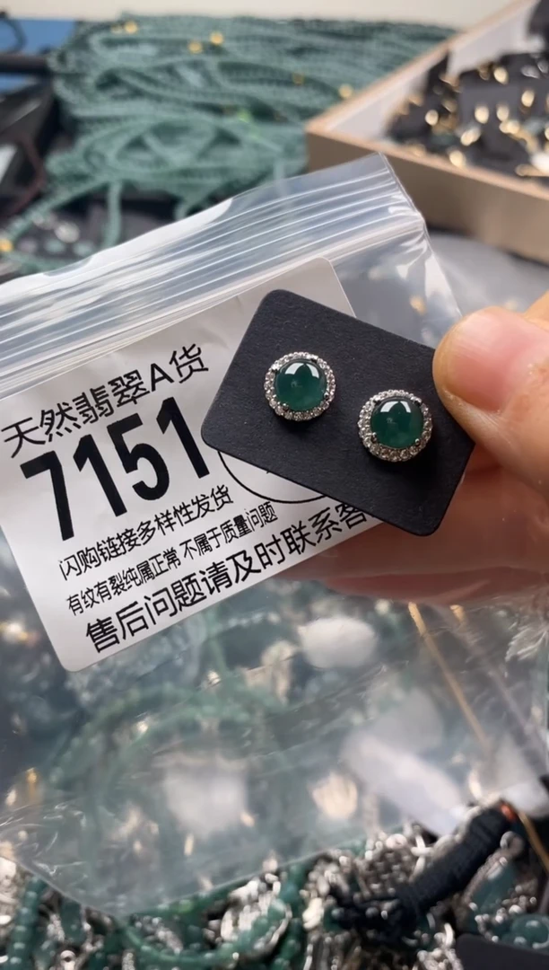 【闪购商品】翡翠颈饰未镶嵌翡翠7151