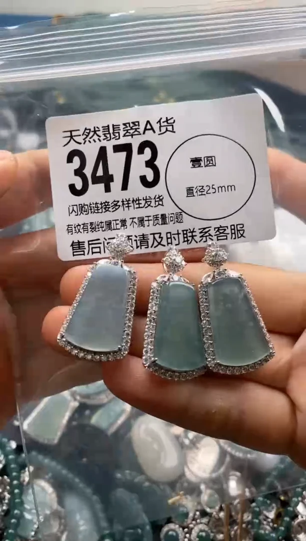 【闪购商品】翡翠颈饰未镶嵌多样性发其一3473