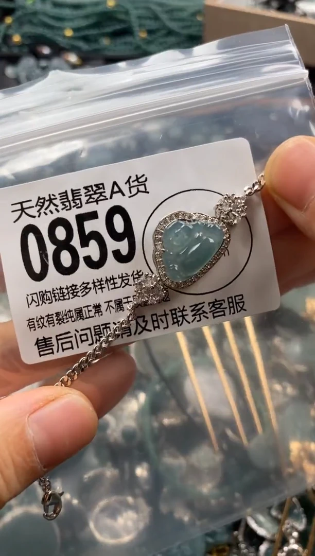 【闪购商品】翡翠颈饰未镶嵌翡翠0859