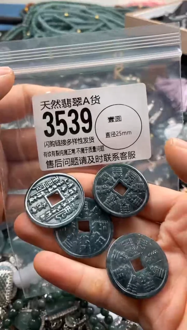 【闪购商品】翡翠颈饰未镶嵌多样性发其一3539