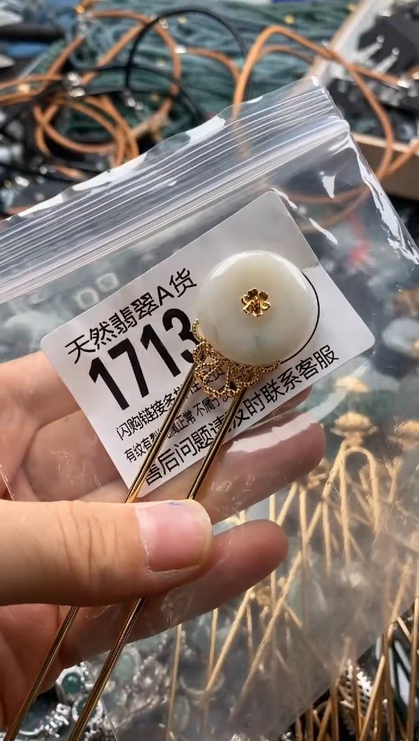 【闪购商品】翡翠颈饰未镶嵌翡翠1713