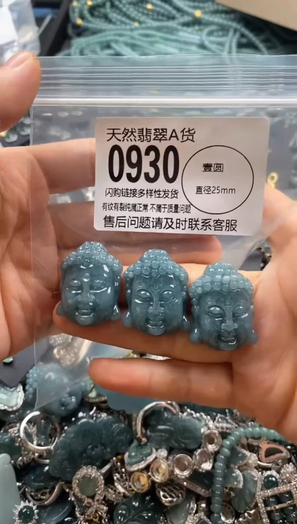 【闪购商品】翡翠颈饰未镶嵌多样性发其一0930