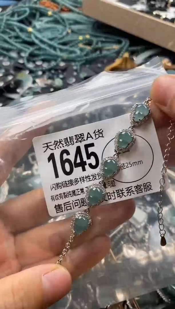 【闪购商品】翡翠颈饰未镶嵌翡翠1645