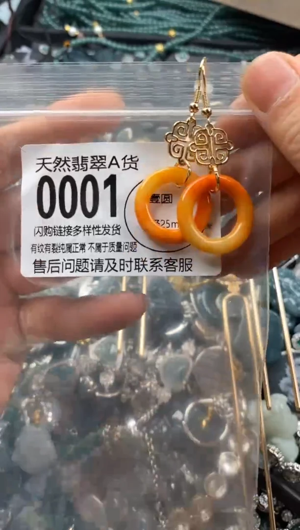 【闪购商品】翡翠颈饰未镶嵌翡翠0001