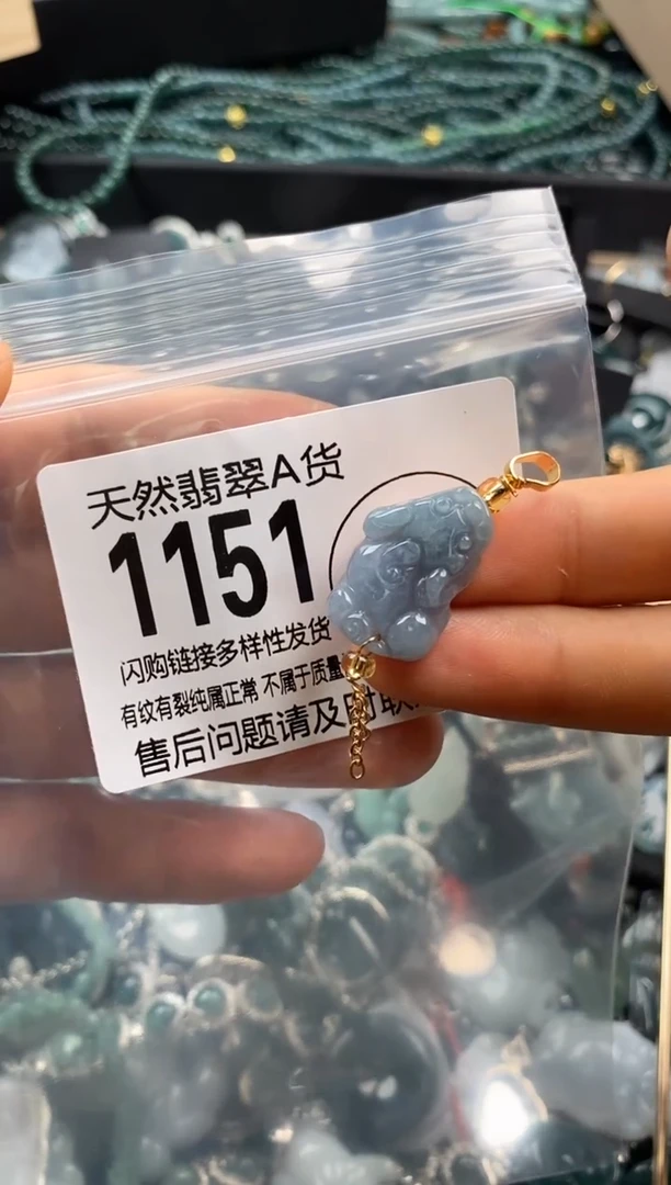 【闪购商品】翡翠颈饰未镶嵌翡翠1151