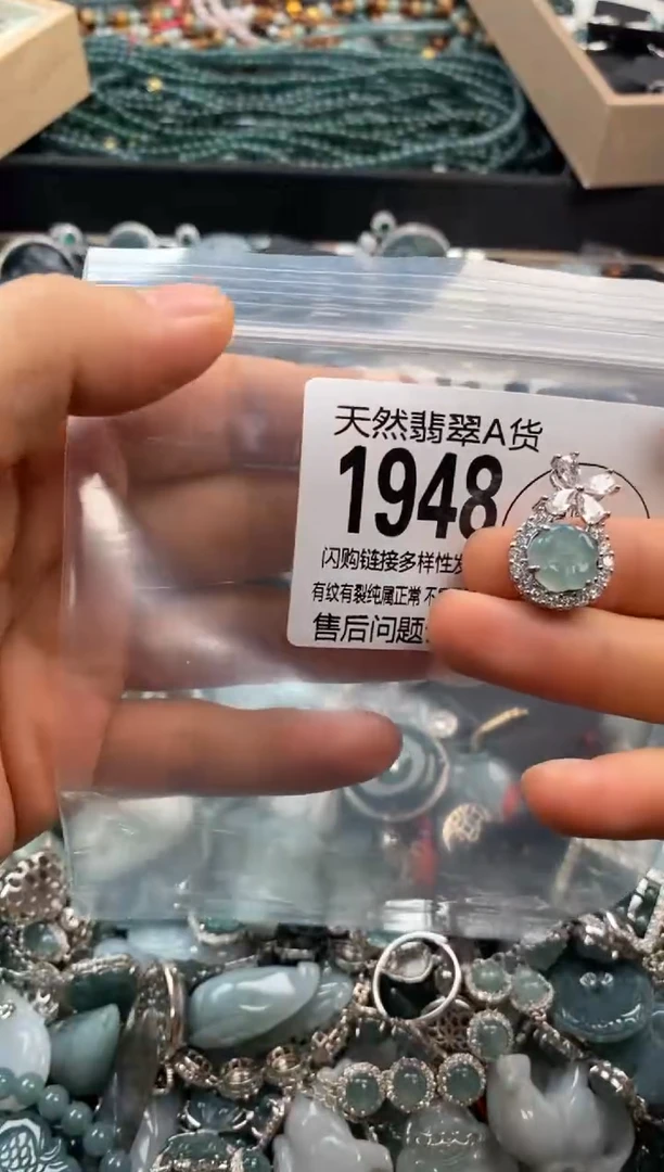 【闪购商品】翡翠颈饰未镶嵌翡翠1948