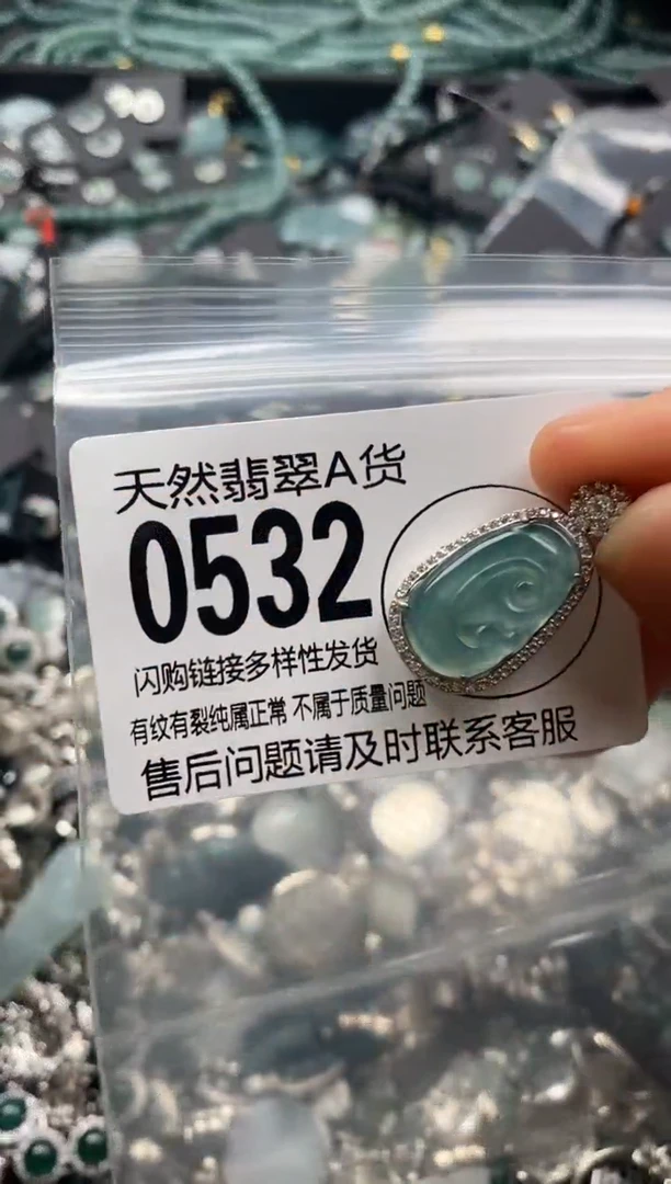【闪购商品】翡翠颈饰未镶嵌翡翠0532