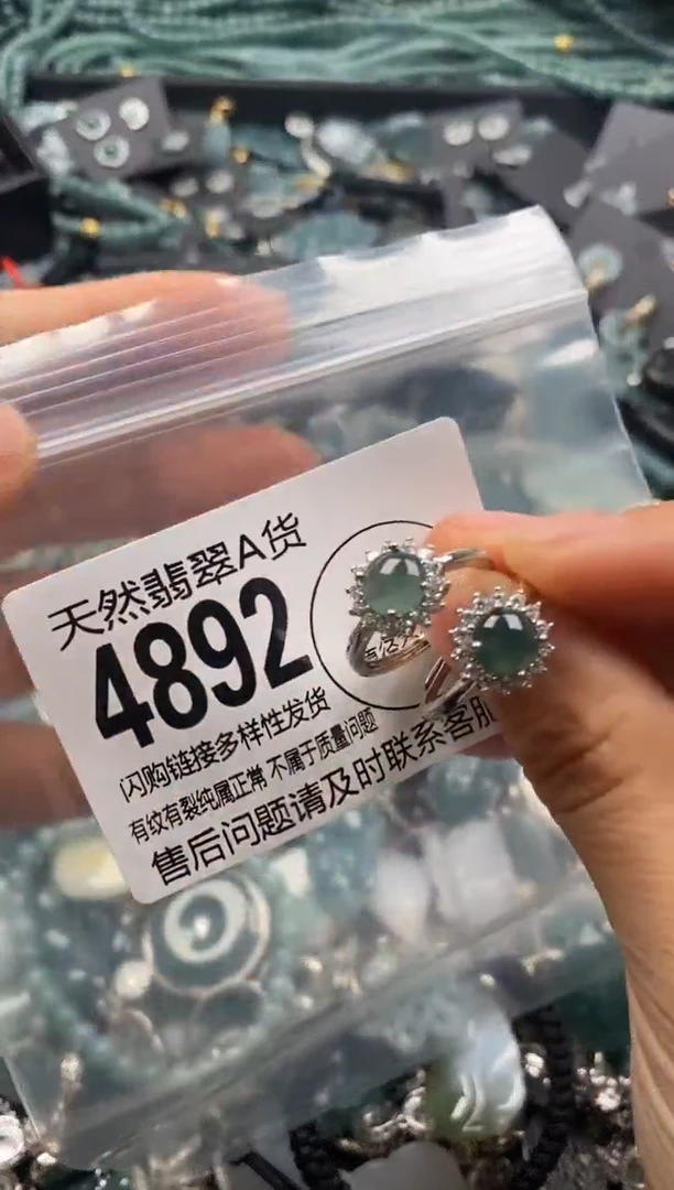 【闪购商品】翡翠颈饰未镶嵌多样性发其一4892