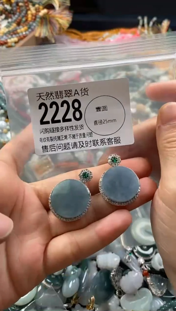 【闪购商品】翡翠颈饰未镶嵌多样性发其一2228