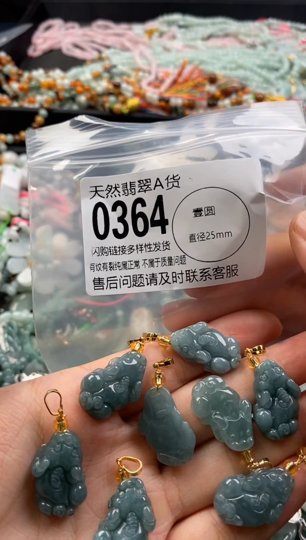 【闪购商品】翡翠颈饰未镶嵌多样性发其一0364