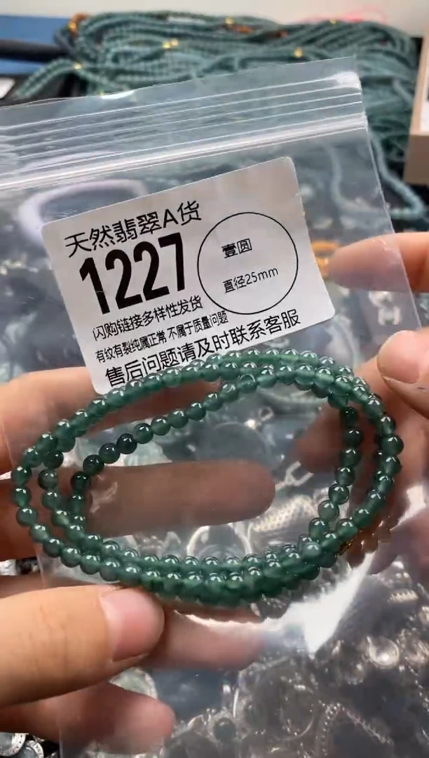 【闪购商品】翡翠颈饰未镶嵌翡翠1227