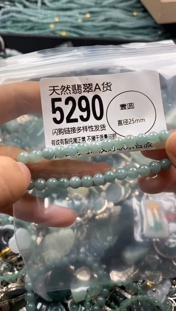 【闪购商品】翡翠颈饰未镶嵌翡翠5290