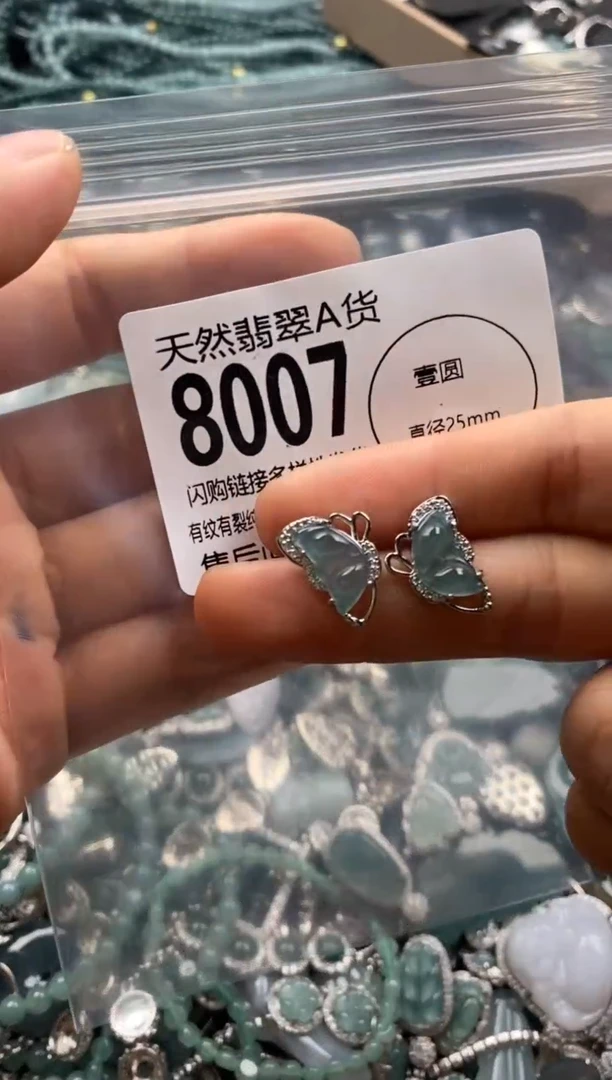 【闪购商品】翡翠颈饰未镶嵌翡翠8007