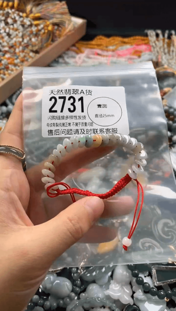 【闪购商品】翡翠颈饰未镶嵌2731