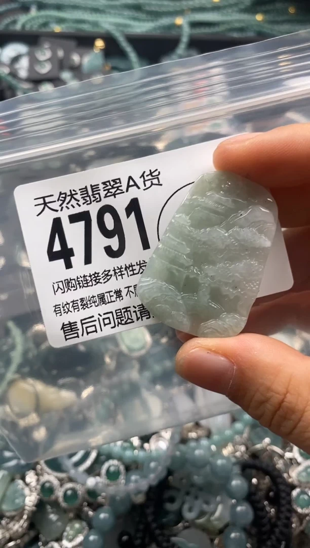 【闪购商品】翡翠颈饰未镶嵌翡翠4791