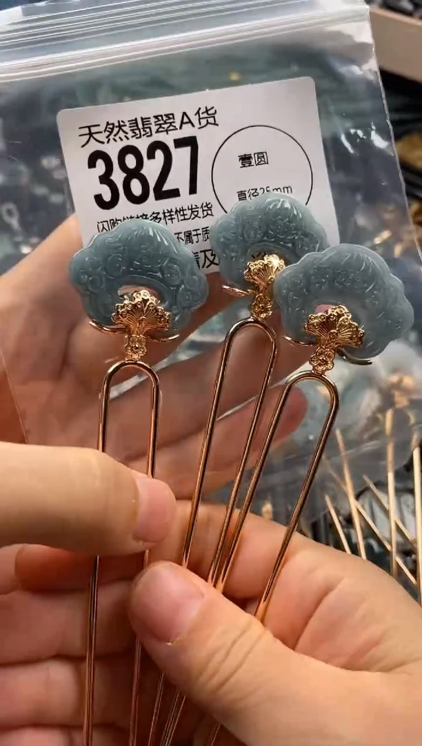 【闪购商品】翡翠颈饰未镶嵌多样性发其一3827