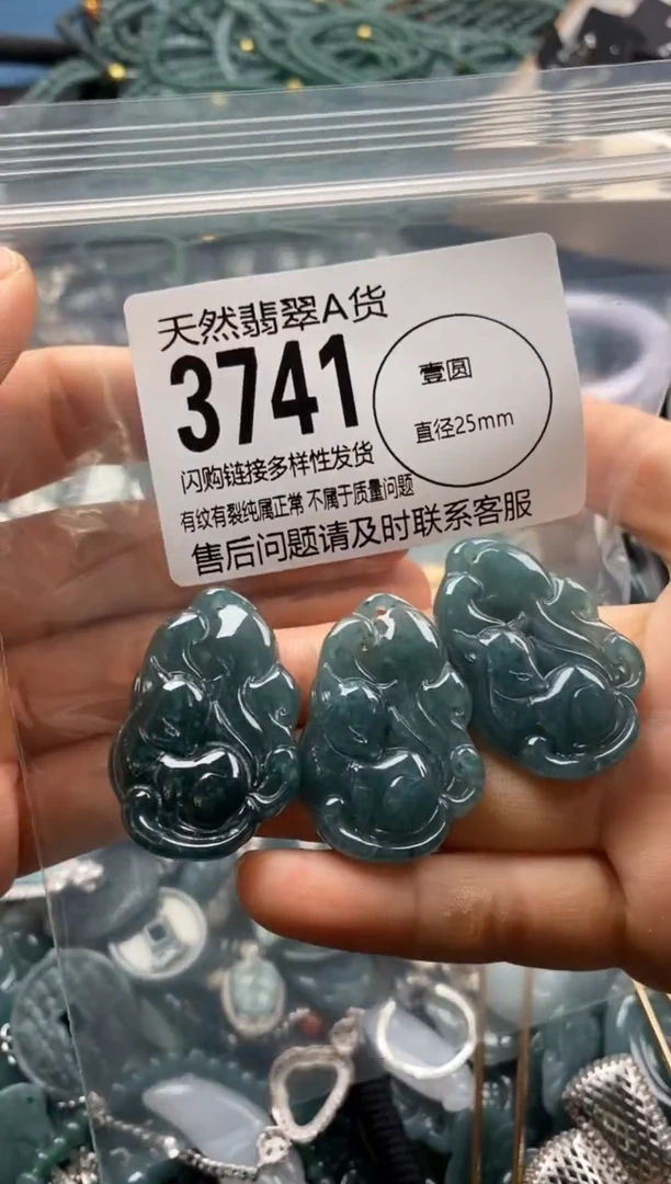 【闪购商品】翡翠颈饰未镶嵌多样性发其一3741
