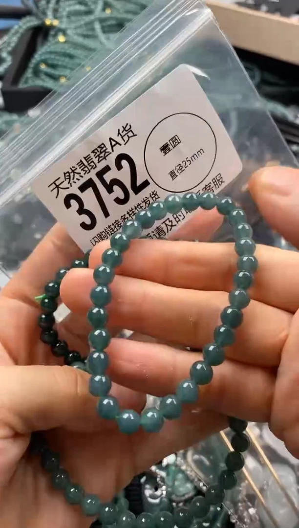 【闪购商品】翡翠颈饰未镶嵌多样性发其一3752