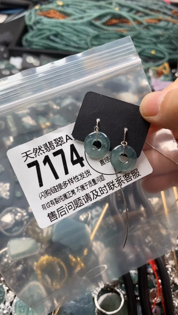【闪购商品】翡翠颈饰未镶嵌翡翠7174