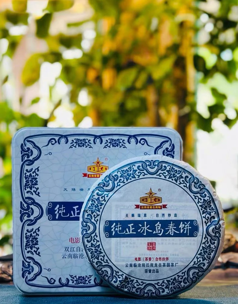 2011年双江双龙纯正冰岛春饼 冰岛老寨古树 双江双龙 勐康牌400克
