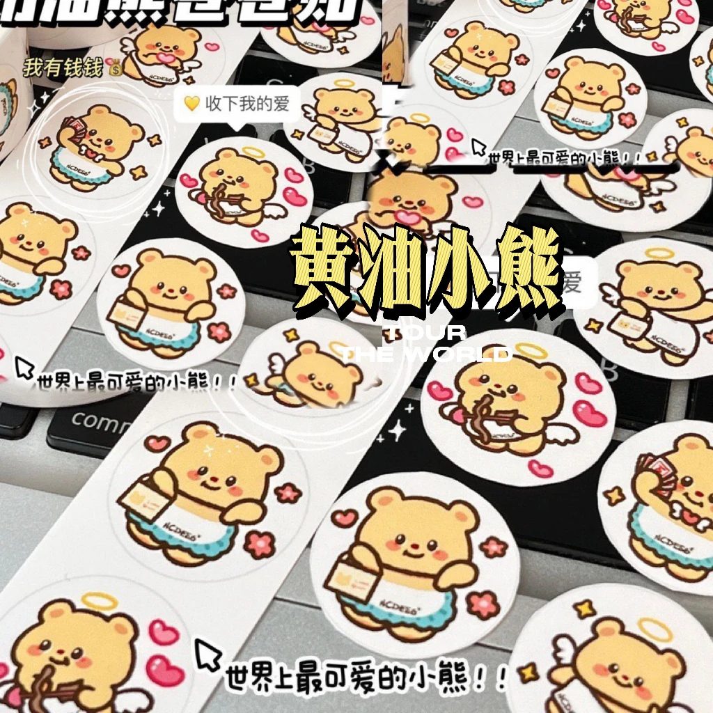 9.9随心配500贴贴纸可爱五图