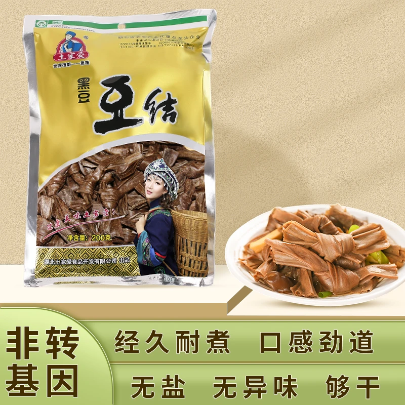 土家爱黑豆结手工豆皮结素串关东煮火锅凉拌食材豆制品200g*2袋