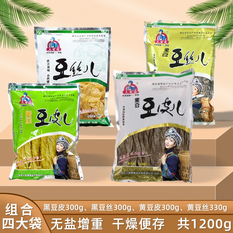 土家爱豆制品黑豆皮黄豆皮豆丝火锅麻辣烫凉拌菜食材干货组合