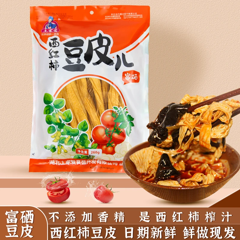 土家爱富硒西红柿豆皮儿干货豆制品豆腐皮260g*3袋