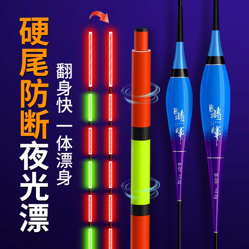 硬尾电子漂日夜两用一体夜光漂高亮度高灵敏醒目夜钓黑坑鱼漂