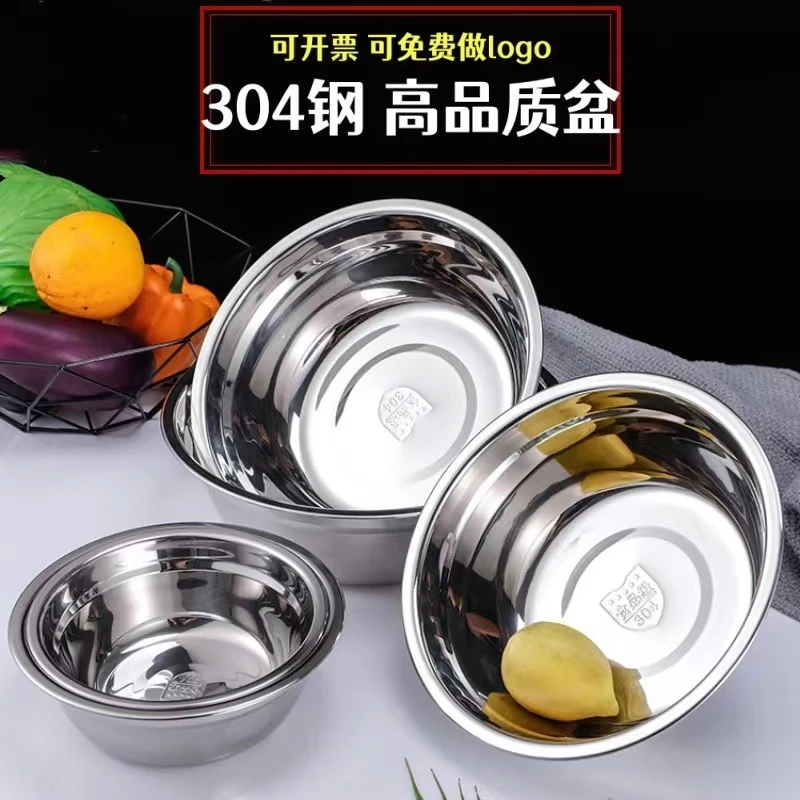 304不锈钢盆家用汤盆厨房洗菜盆和面盆打蛋盆加深加厚圆形小盆子a