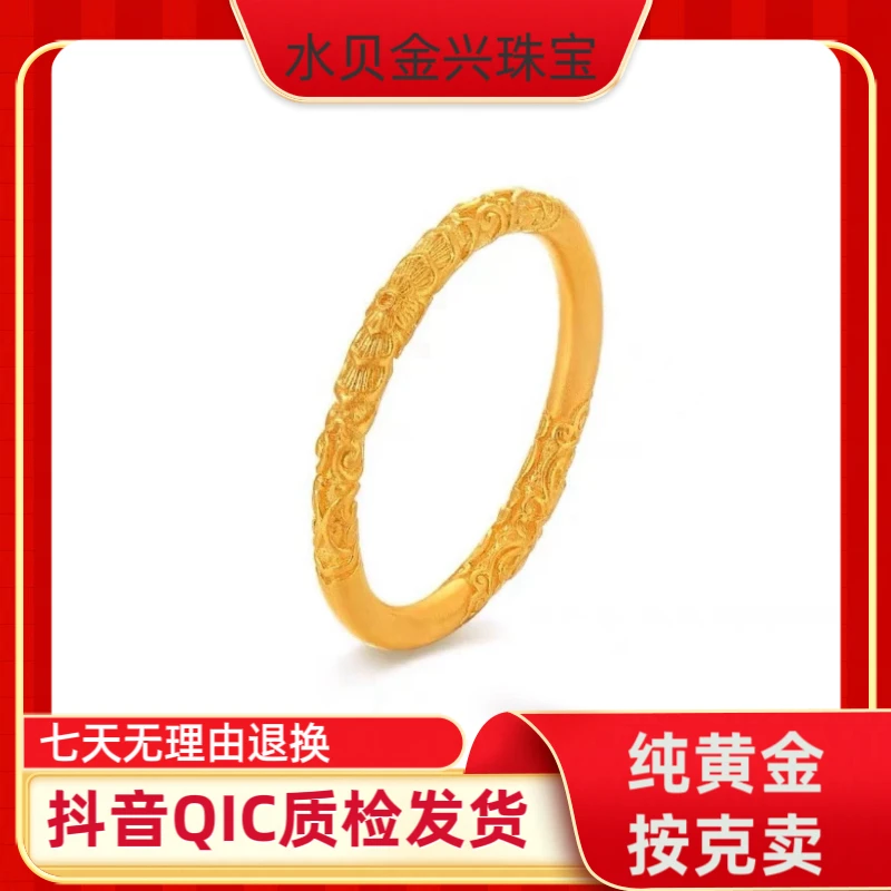 水贝黄金批发 黄金卷草纹戒指精美时尚