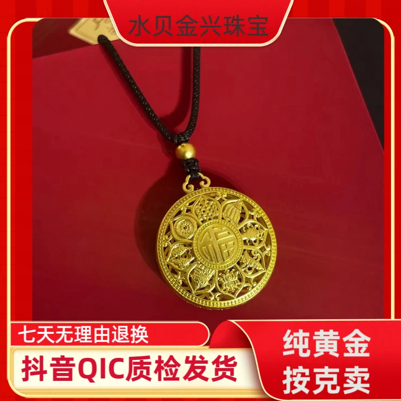 水贝黄金批发 黄金古法八宝罗盘莲花款吊坠