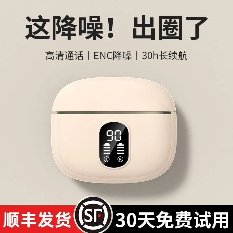 【顺丰速发】2024新款蓝牙耳机无线入耳式超长续航运动降噪高音质
