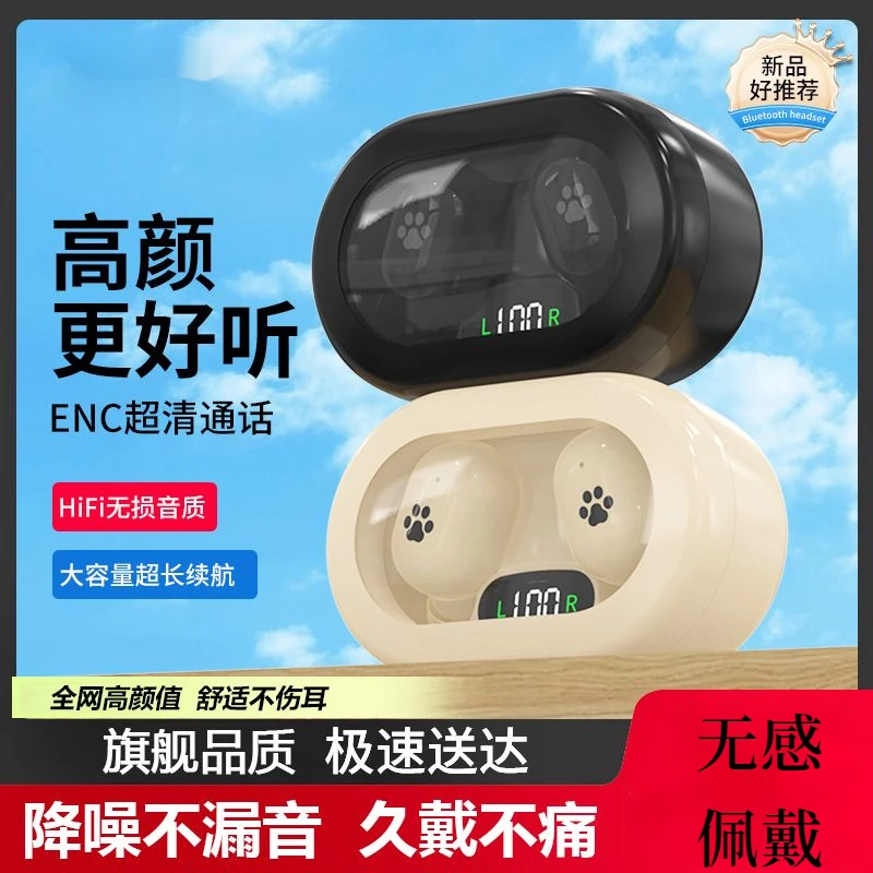 【大小扬优选】耳机无线蓝牙高端新款降噪迷你可爱女生入耳式不伤