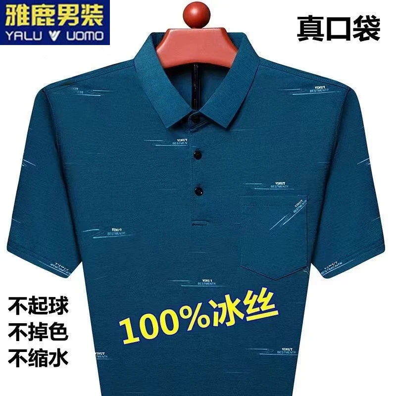 雅鹿男装短袖t恤中年翻领冰丝Polo衫宽松休闲印花上衣体恤爸爸装