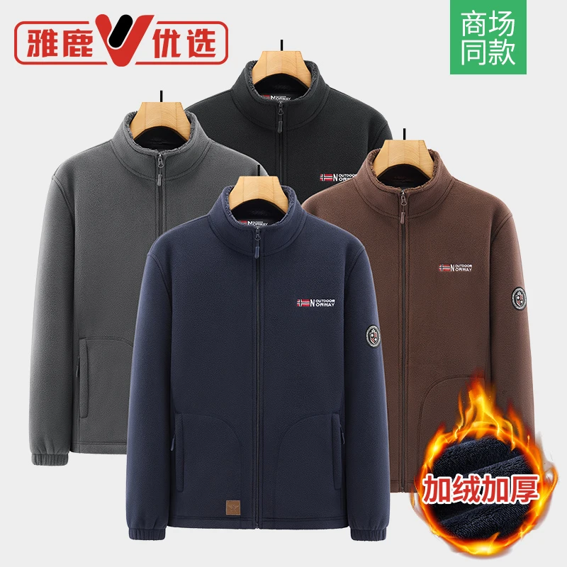 雅鹿优选男女同款摇粒绒外套秋冬季加绒加厚保暖冲锋衣内胆抓绒衣