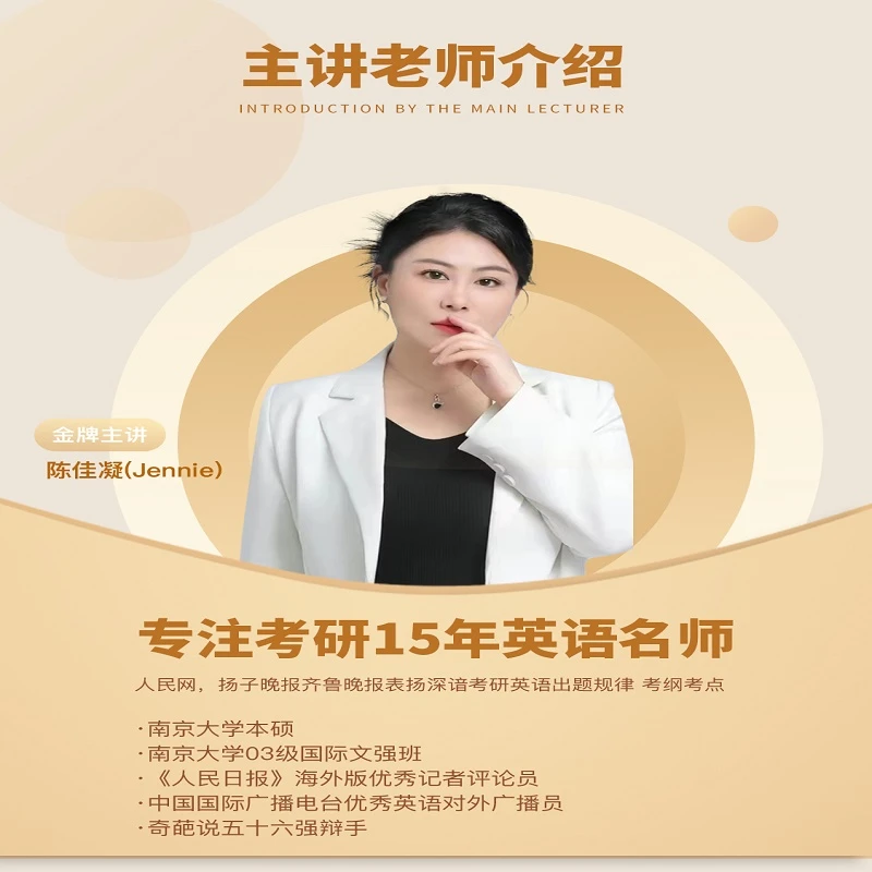 24/25考研全程班