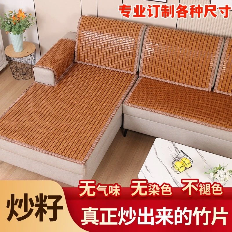 夏季客厅沙发垫夏天麻将凉席坐垫飘窗垫子汽车垫防滑贵妃垫可定做