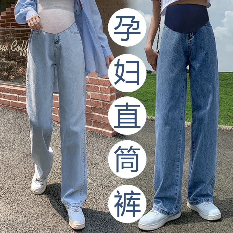 8955孕妇裤子春秋款外穿阔腿牛仔裤春季2024新款小个子休闲直筒裤