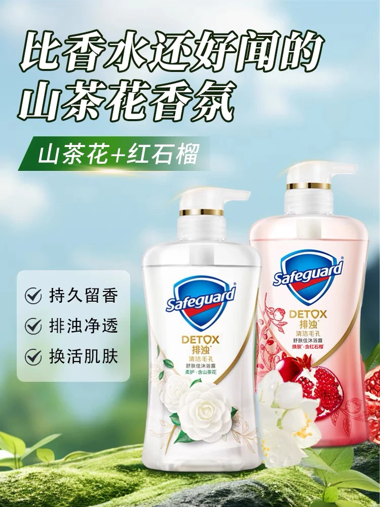 舒肤佳红石榴沐浴露焕肤山茶花啫喱排浊泡泡大容量540ML持久留香