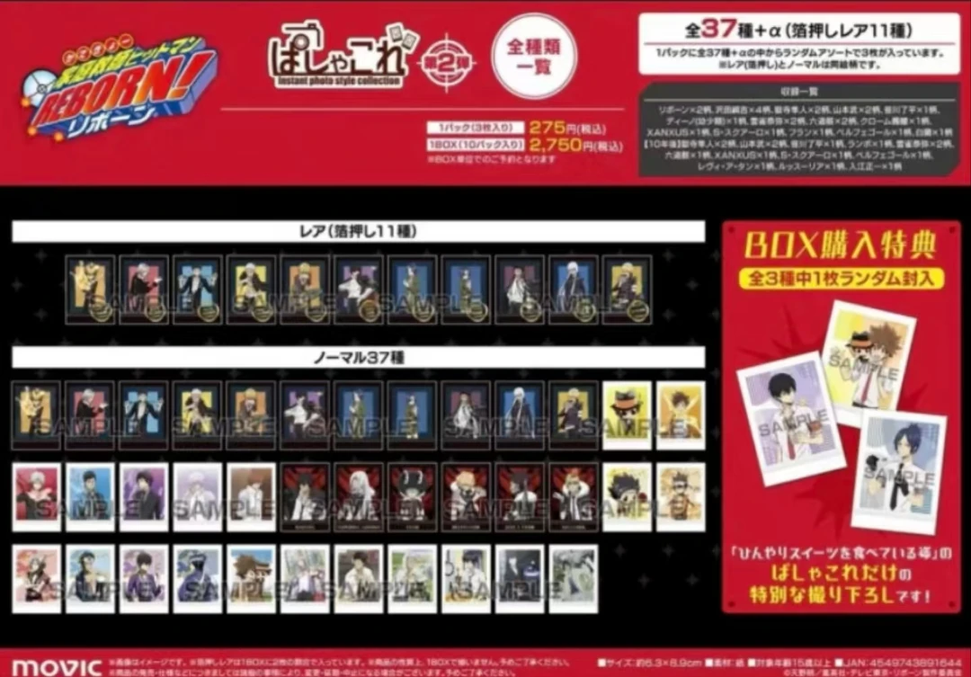 【日谷】家庭教师 REBORN 拍立得 卡片2弹（默认代拆）