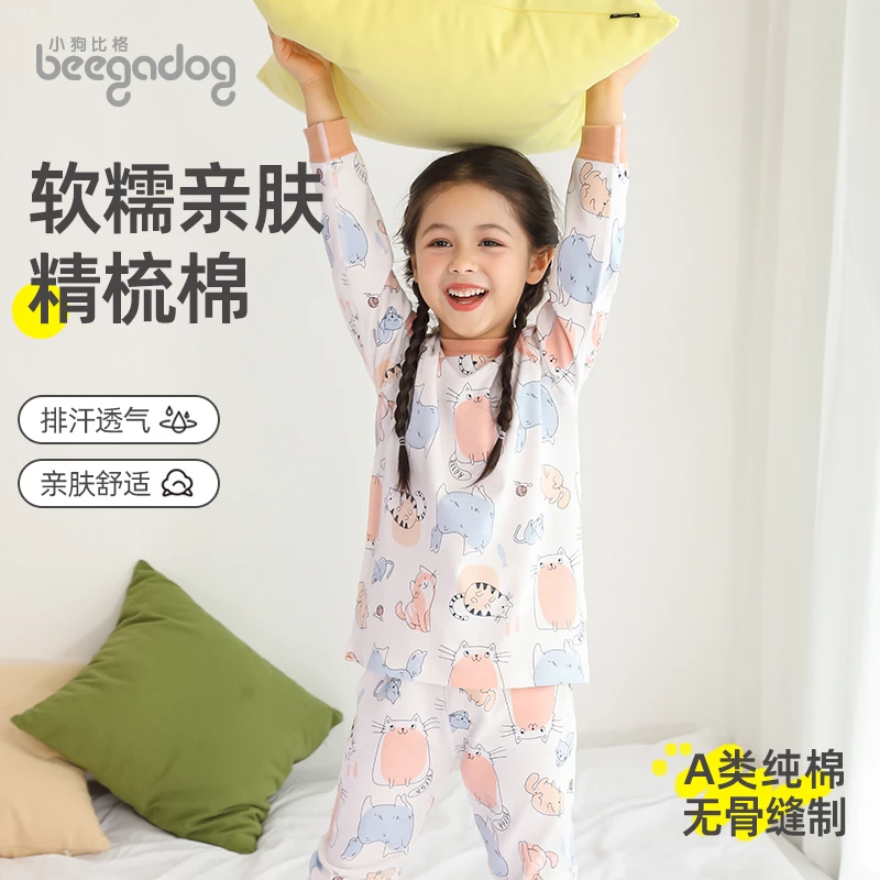 【小狗比格 】纯棉秋衣秋裤打底儿童全棉春秋长袖睡衣套装宝宝2045