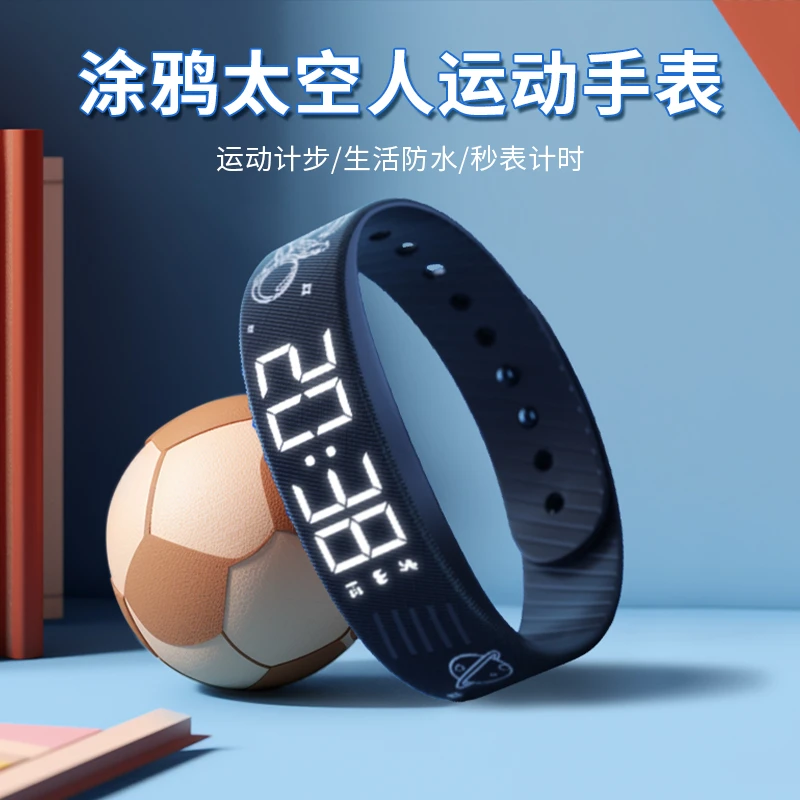 男中学生女生无声震动闹钟电子手表初中生智能青少年男款运动手环