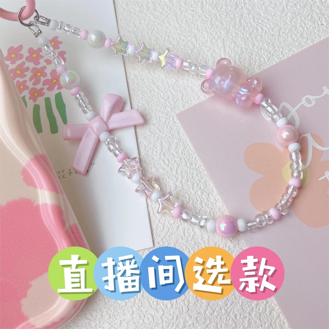 【5665】手机链饰品