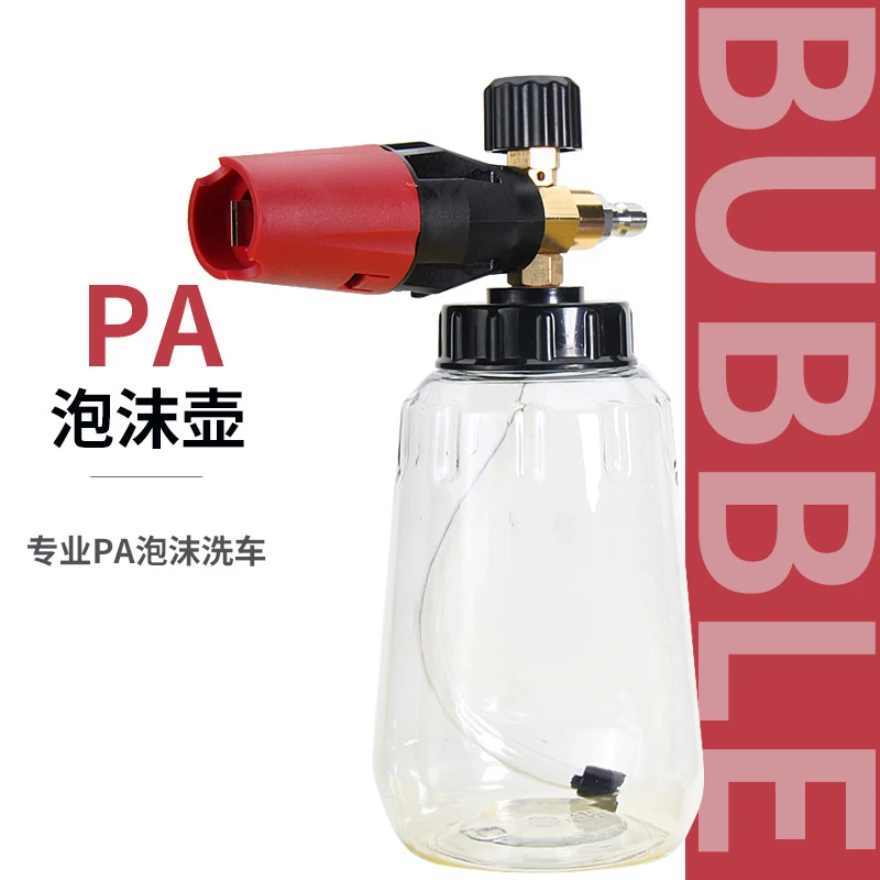 洗车高压泡沫喷壶大嘴可调节PA清车机专业泡沫喷壶枪喷水抢快插